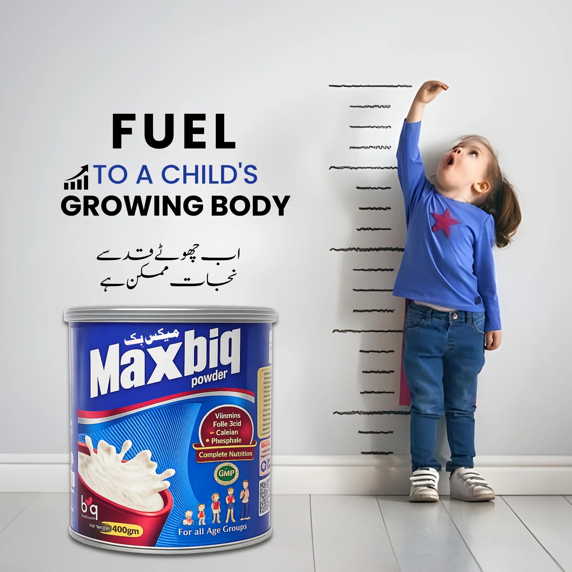Maxbiq Powder 400gm – Complete Nutrition for Growth & Health